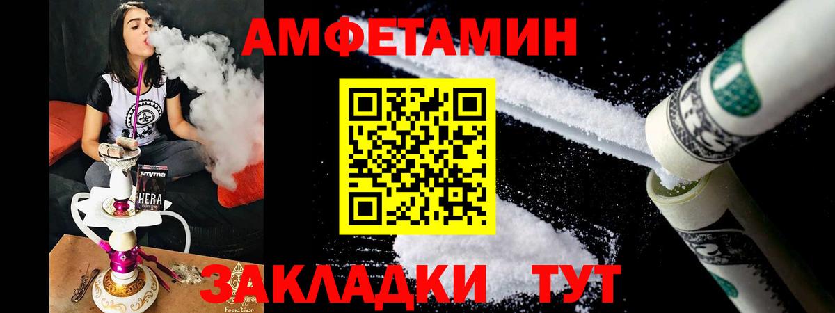 Алушта  АМФЕТАМИН  Вход с VPN  АМФ Premium 