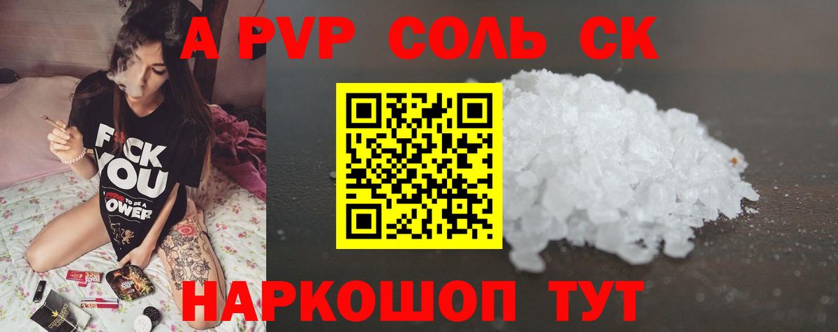 A PVP СК КРИС Алушта