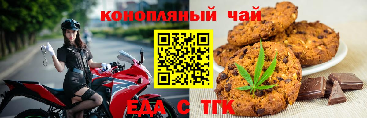 Cannafood марихуана  Вход с VPN  Алушта 