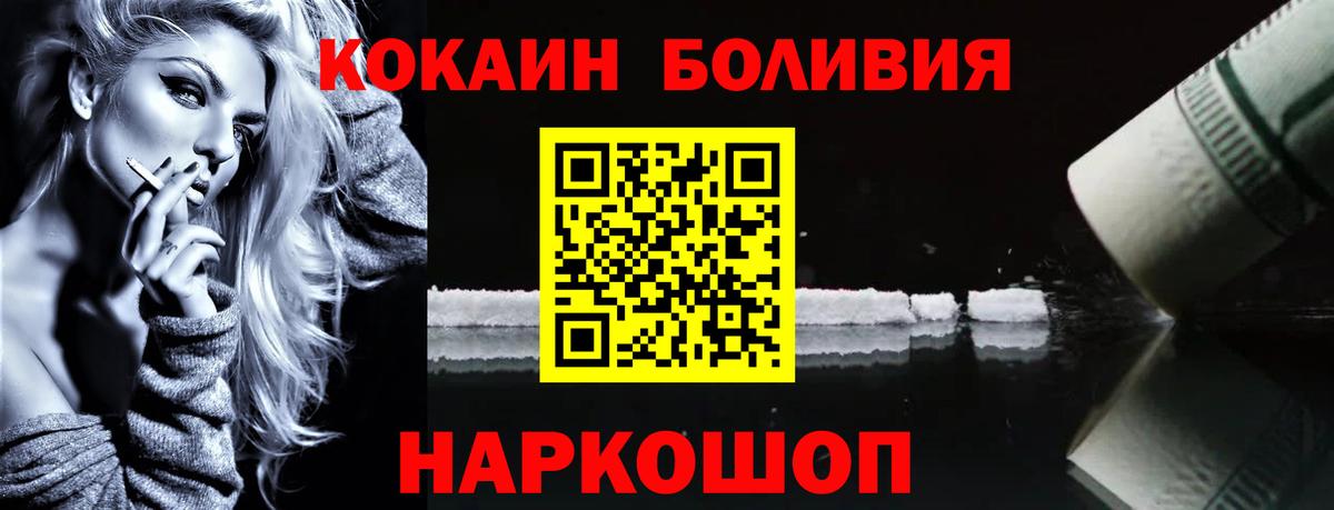 КОКАИН Эквадор Алушта