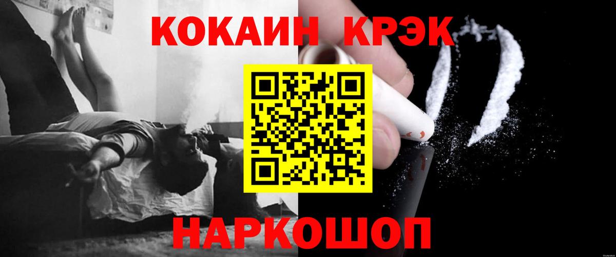 Cocaine 97% Алушта