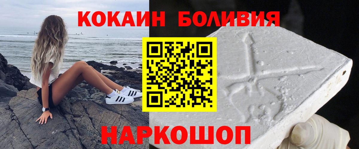 наркота  Cocaine 97%  Алушта  Вход с VPN  КОКАИН VHQ  КОКАИН 