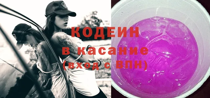 Кодеиновый сироп Lean напиток Lean (лин)  блэк спрут ССЫЛКА  Алушта 