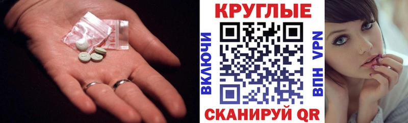 Экстази 99%  Алушта 