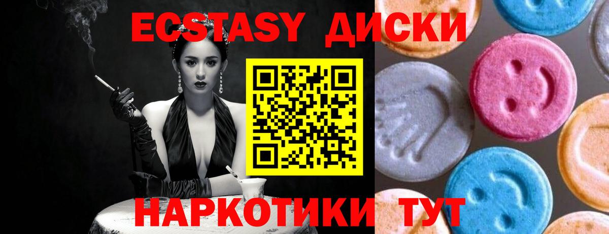 Алушта  ЭКСТАЗИ диски  Экстази  ЭКСТАЗИ XTC  Вход с VPN 