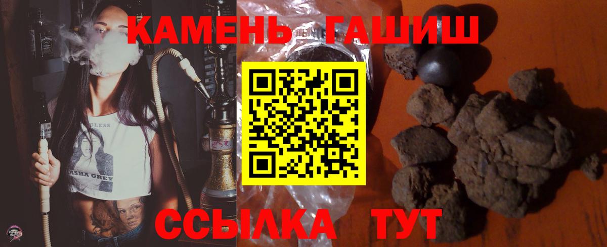 Алушта  ГАШ  Вход с VPN  ГАШИШ убойный 