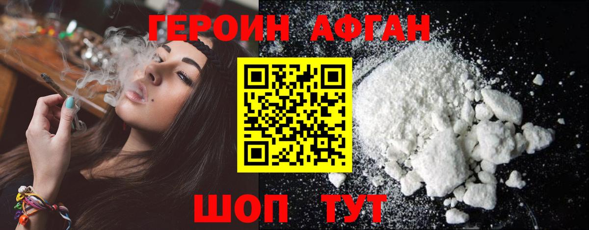 ГЕРОИН  Вход с VPN  Алушта  ГЕРОИН хмурый 