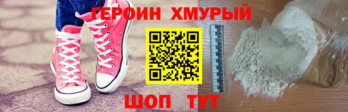 Героин Афган Алушта