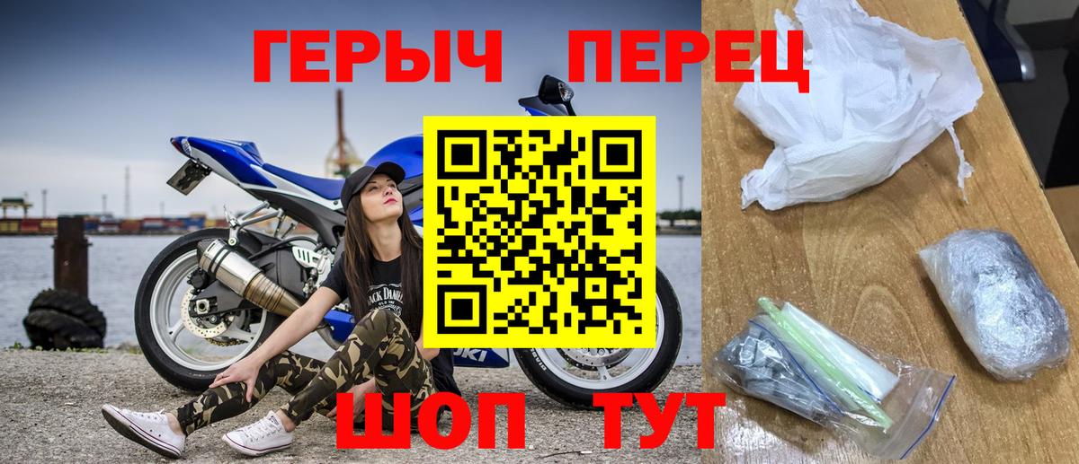 Героин герыч  Алушта 