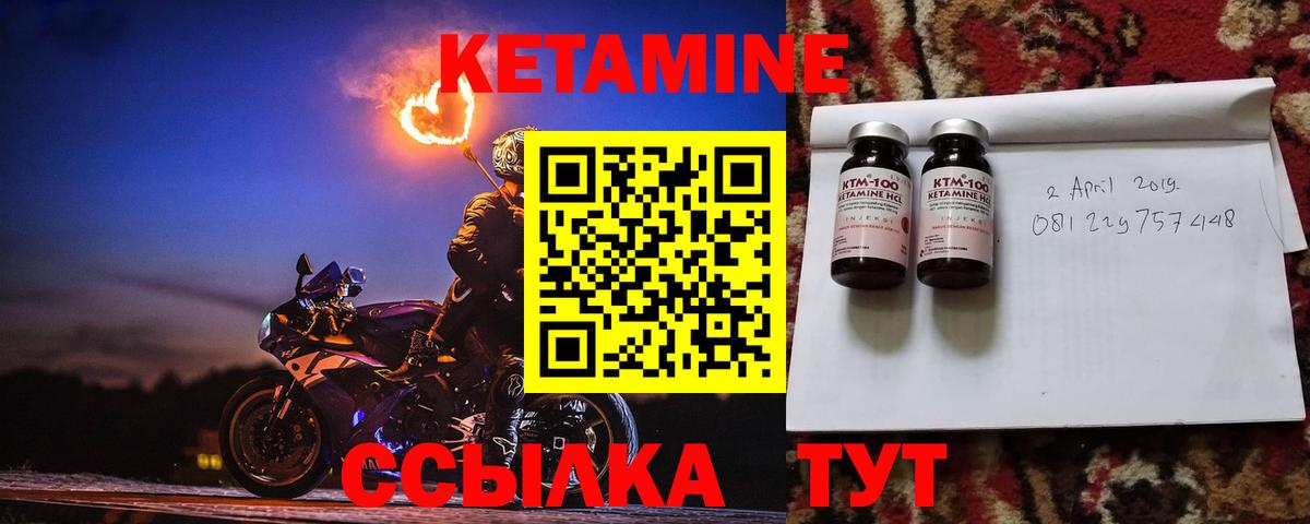 КЕТАМИН ketamine  КЕТАМИН VHQ  Вход с VPN  Алушта 