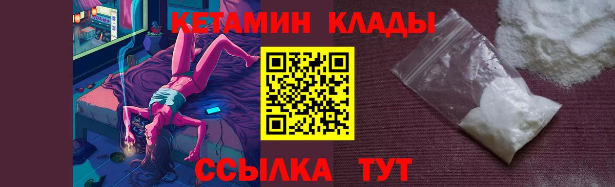 КЕТАМИН ketamine Алушта