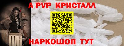 apvp Абинск