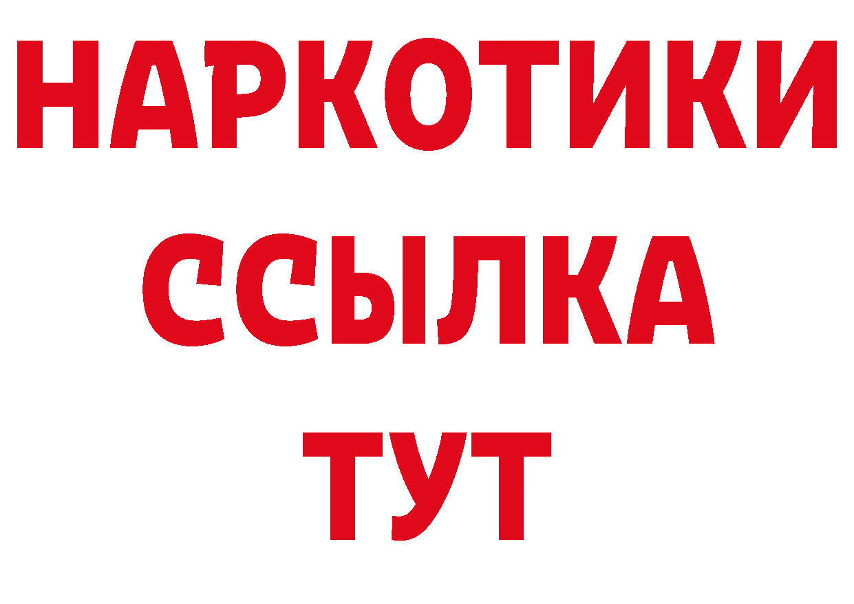 Бутират GHB онион сайты даркнета блэк спрут Алушта