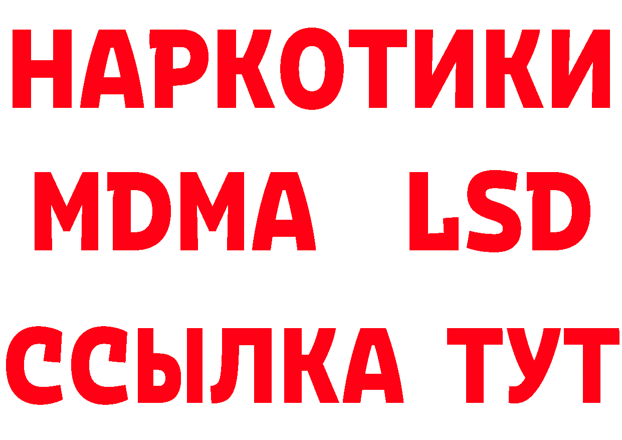 Кетамин VHQ зеркало сайты даркнета MEGA Алушта