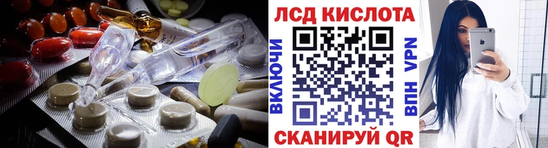 ЛСД экстази кислота Алушта