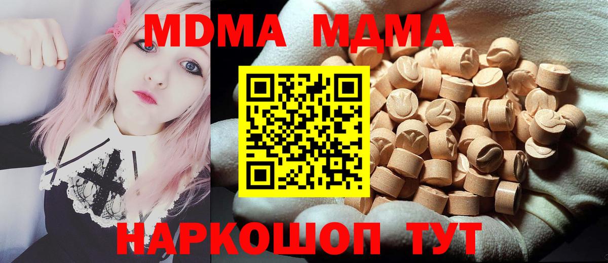 МДМА VHQ Алушта