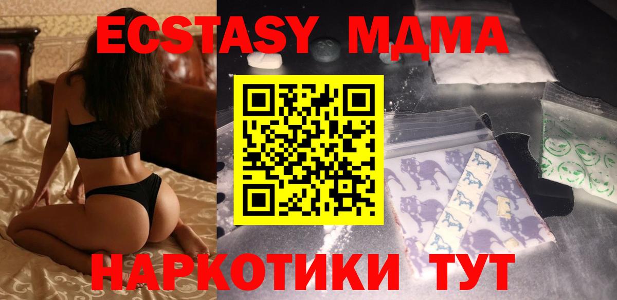 МДМА молли  Вход с VPN  Алушта  МДМА  MDMA молли 