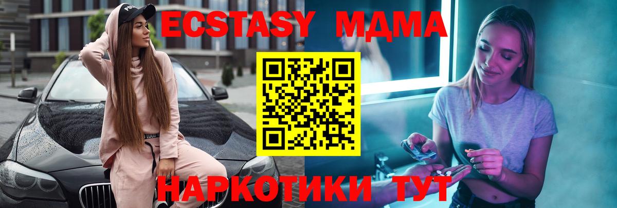 MDMA crystal Алушта