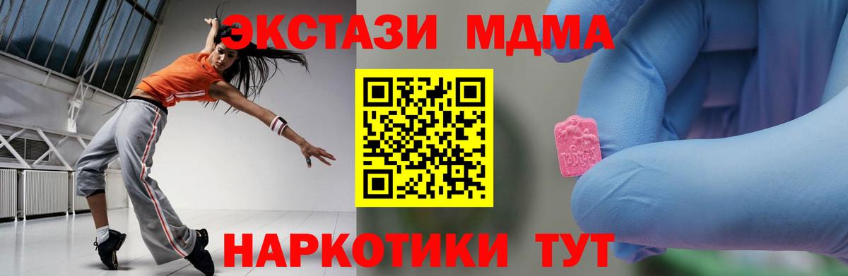 MDMA crystal  MDMA молли  МДМА  Алушта 