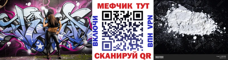 Мефедрон кристаллы  Алушта 