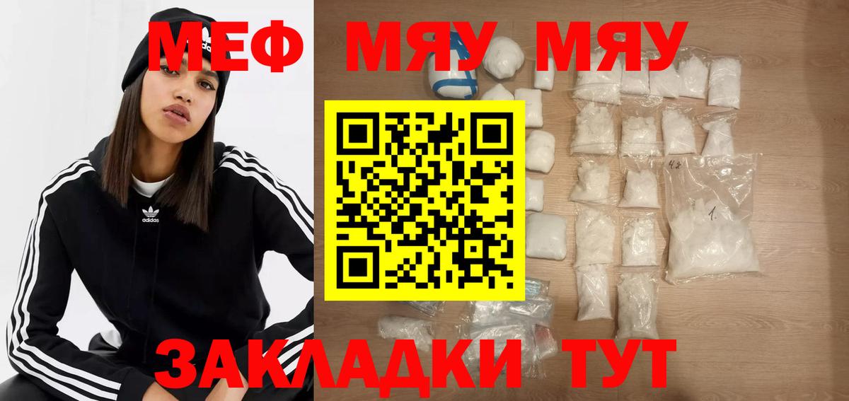 Мефедрон  Вход с VPN  Алушта  МЯУ-МЯУ VHQ  МЕФ mephedrone 