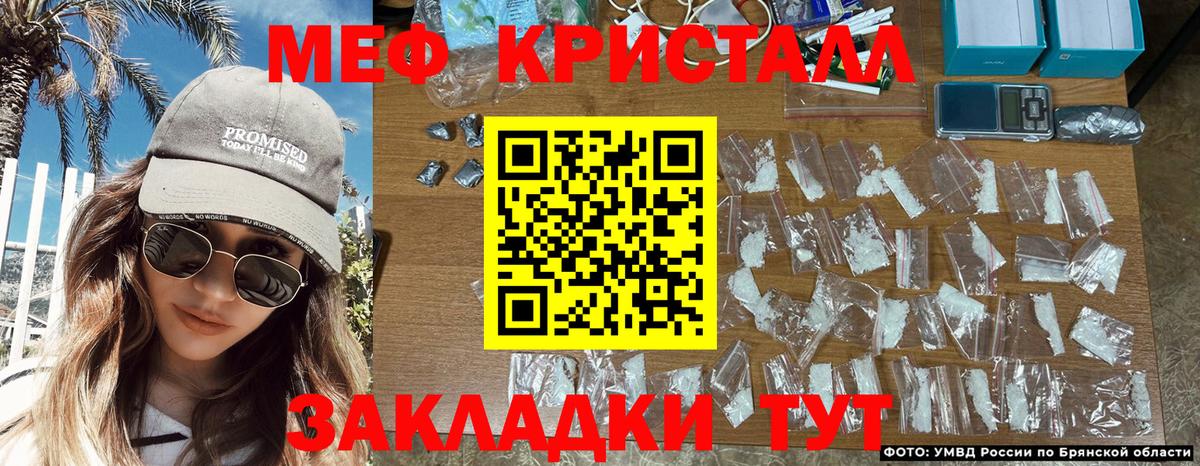 Меф Алушта
