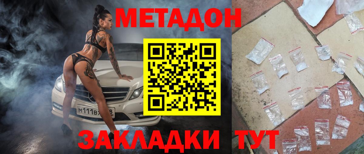 OMG вход  Метадон белоснежный  Вход с VPN  Алушта 