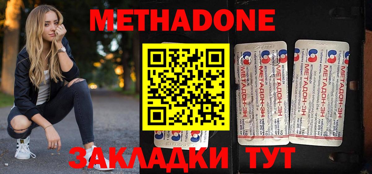 МЕТАДОН белоснежный  Алушта  МЕТАДОН methadone 