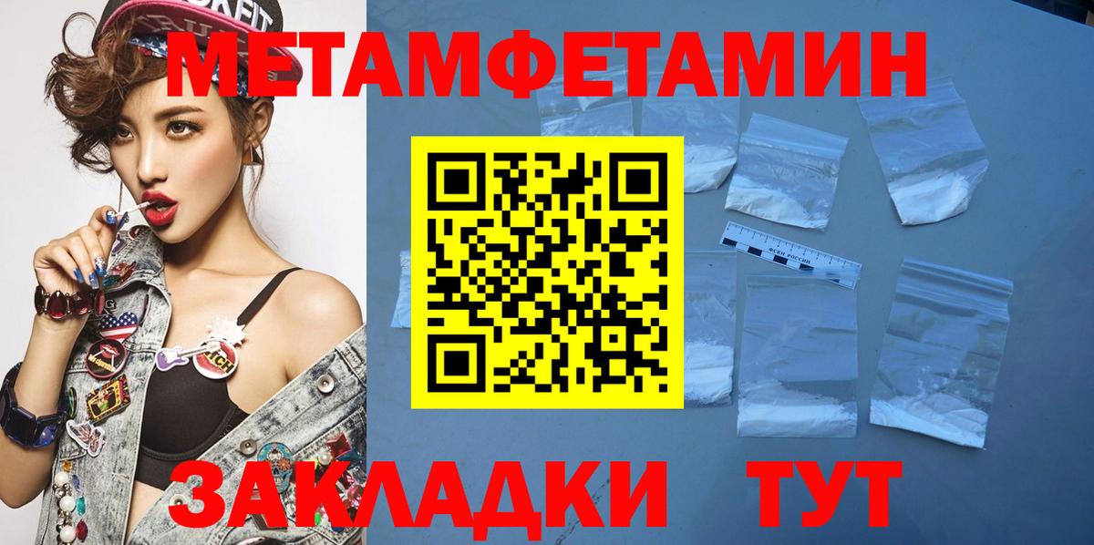 Первитин Декстрометамфетамин 99.9% Алушта