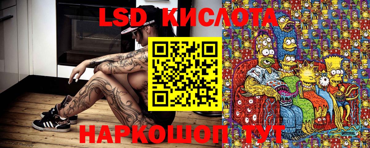 Марки 25I-NBOMe 1,8мг  Марки 25I-NBOMe 1,8мг  Вход с VPN  Наркотические марки  Алушта 