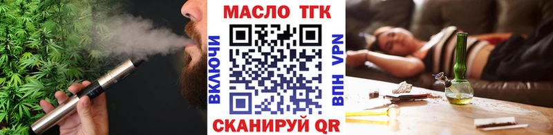 хочу   Алушта  ТГК вейп с тгк 