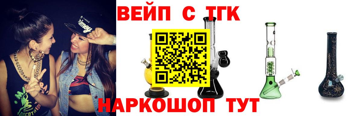 ТГК гашишное масло  Вход с VPN  Алушта  ТГК THC oil 